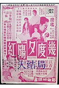 《几度夕阳红大结局》封面