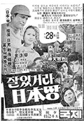 《再见日本》封面