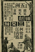 《神剑三兄妹》封面