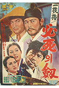 《必死之剑》封面