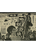 《地狱游侠》封面