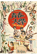 《青春大学》封面