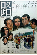 路封面