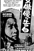 《女演员的告白》封面