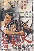 《大剑客》封面