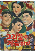 《思念满心间》封面