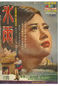 《빙우》封面