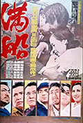 《满船》封面