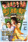 断肠剑封面