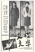 《最标准的丈夫》封面