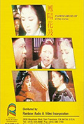 《凤阳花鼓》封面