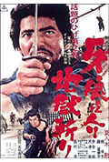 牙狼之介2:地狱斩封面