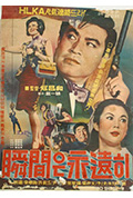 《艳谍神龙》封面