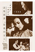 《塔里的女人》封面