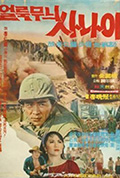 《斑纹男人》封面