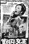《挽歌女王》封面