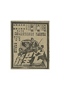 《七星镖》封面