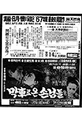 《末班车来的客人》封面