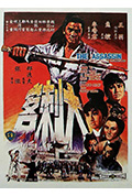 《大刺客》封面