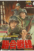 《联合战线》封面