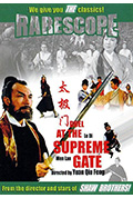 《太极门》封面