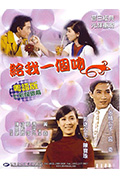 《给我一个吻》封面