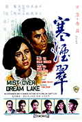 《寒烟翠》封面