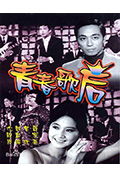 《青春歌后》封面