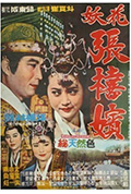 《妖花張禧嬪》封面