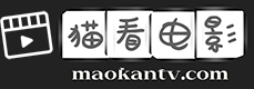 猫看电影maokantv.com