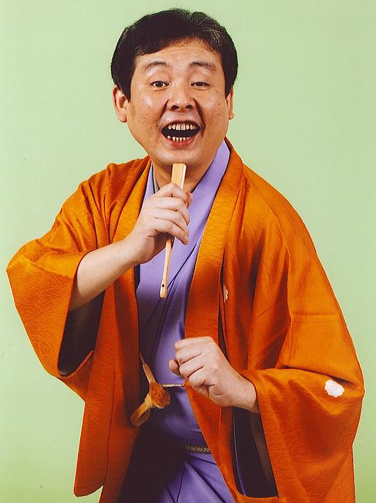 柳家乔太郎 Yanagiya Kyotaro照片