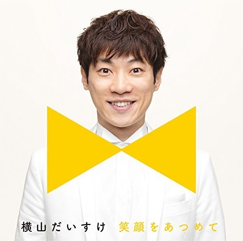 横山大介 Daisuke Yokoyama照片