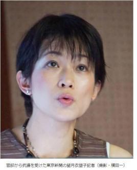 望月衣塑子 Isoko Mochizuki照片