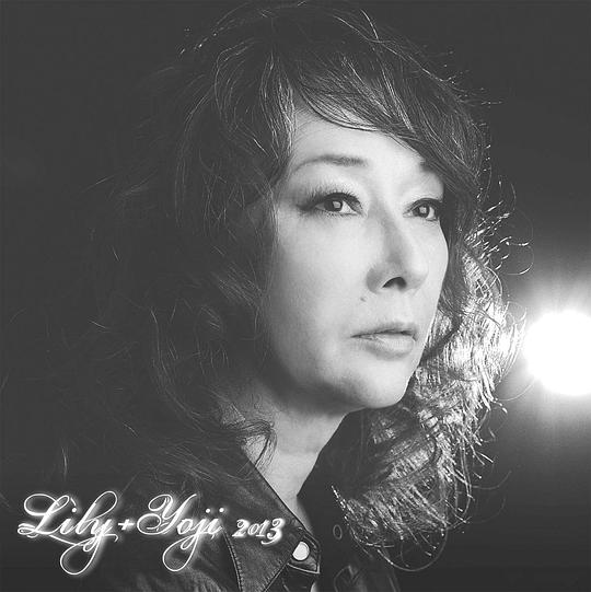 镰田小惠子 Lily照片