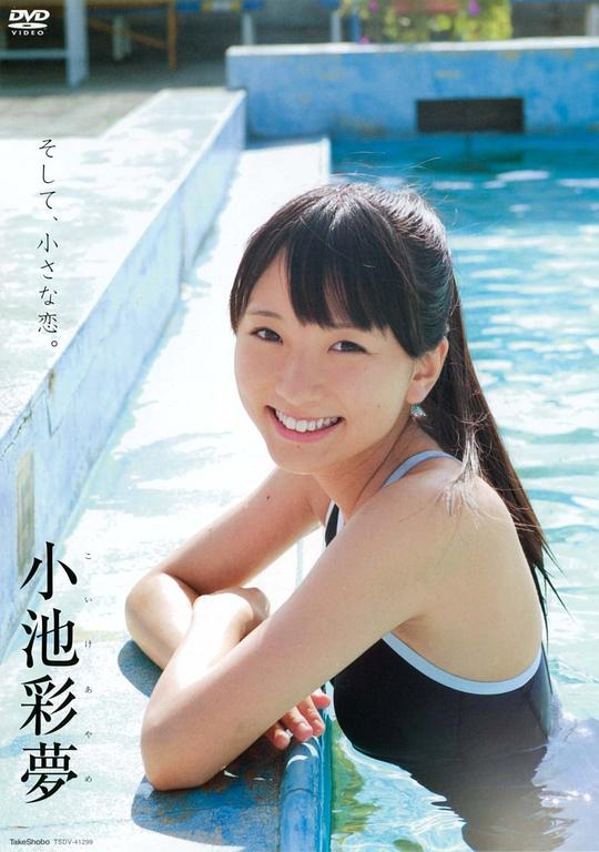 小池彩梦 Ayame Koike照片