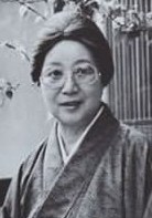 中里恒子 Tsuneko Nakazato照片