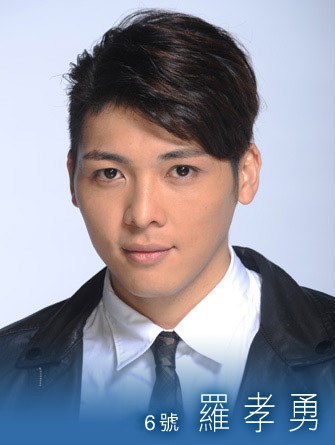 罗孝勇 Sheldon Lo照片