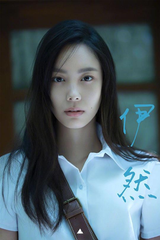 伊然 Ran Yi照片