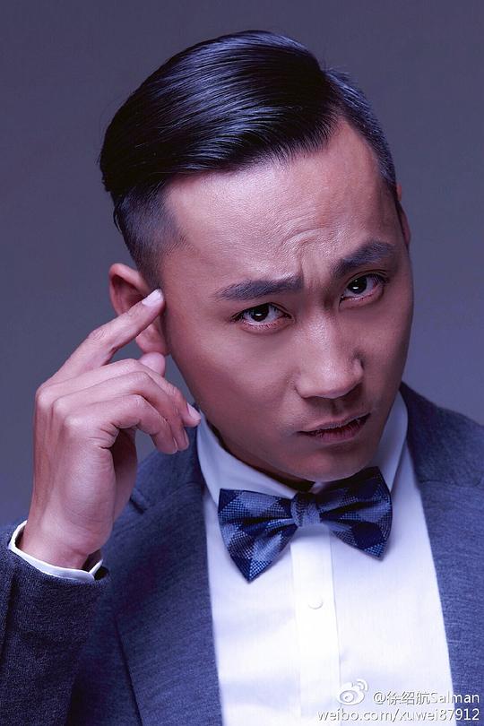 徐绍航 Shaohang Xu照片