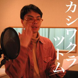 柏仓敦 Tsutomu Kashiwakura照片