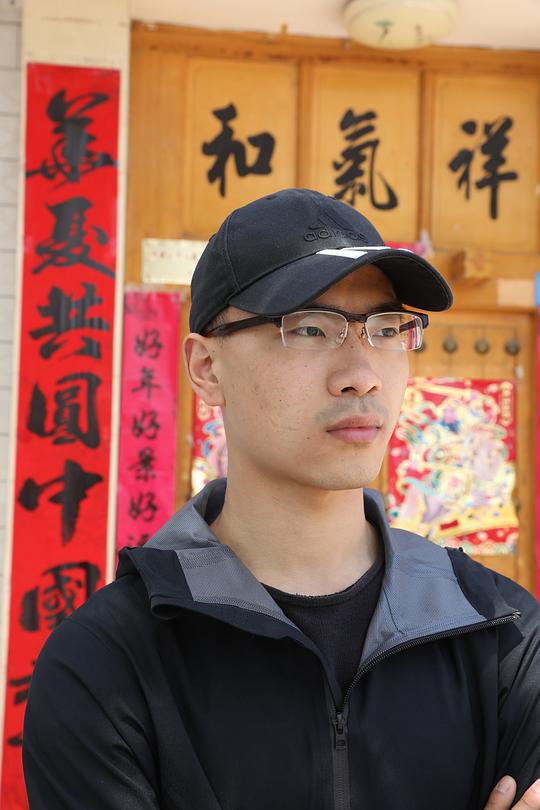 田定远照片