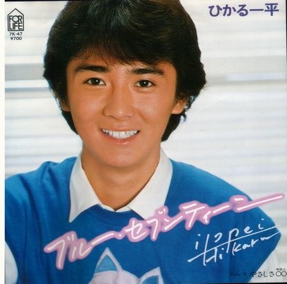 光一平 Ippei Hikaru照片