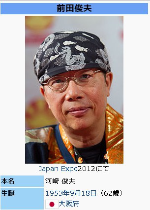 前田俊夫 Toshio Maeda照片
