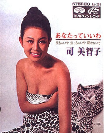 司美智子 Michiko Tsukasa照片