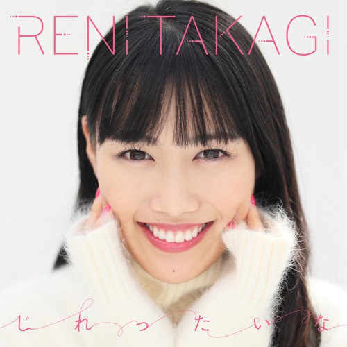 高城蕾妮 Reni Takagi照片