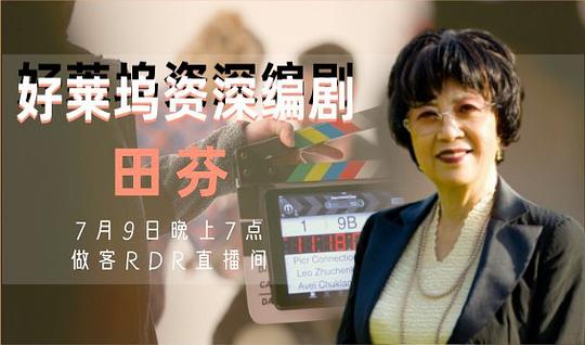 田芬 Fen Tian照片