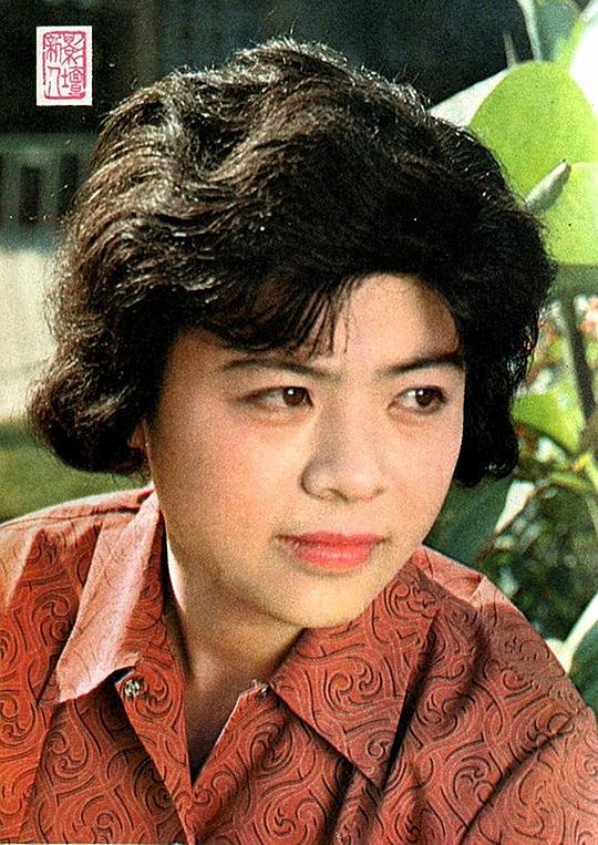 张幼云照片