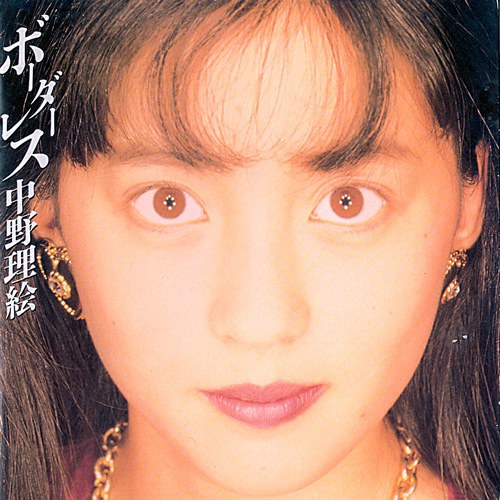 中野理绘 Rie Nakano照片