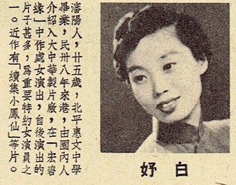 白妤 Yu Pai照片