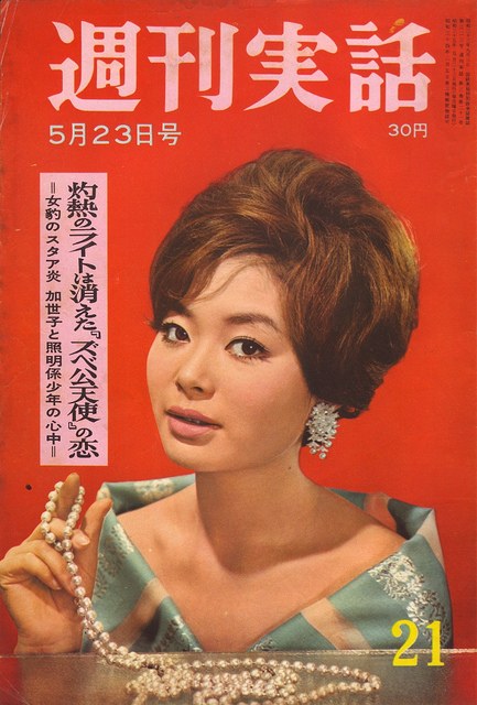 北明美 Akemi Kita照片